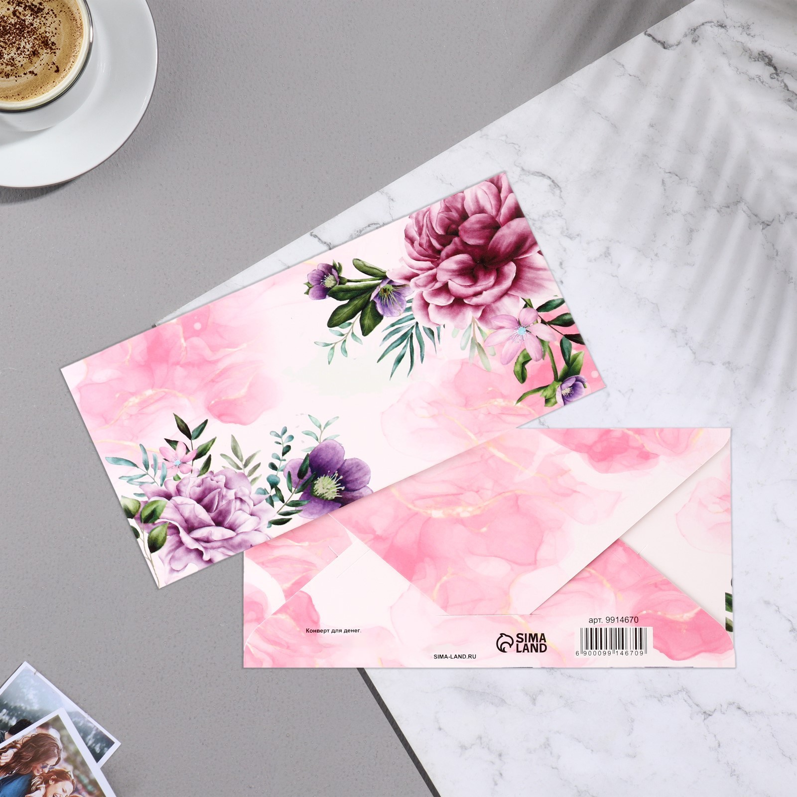 Конверт для денег «Универсальный», 16.5×8 см