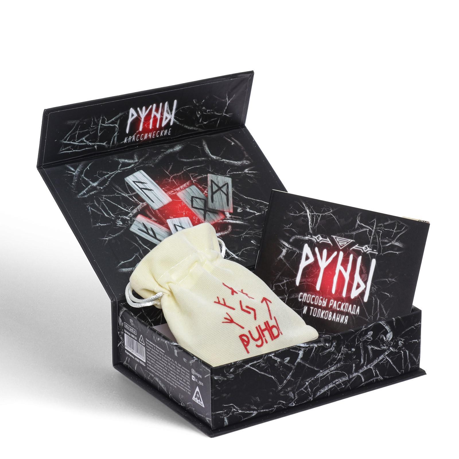 Руны гадальные «Классические», 24 руны, мешочек (12х18 см), 16+ - фото 4