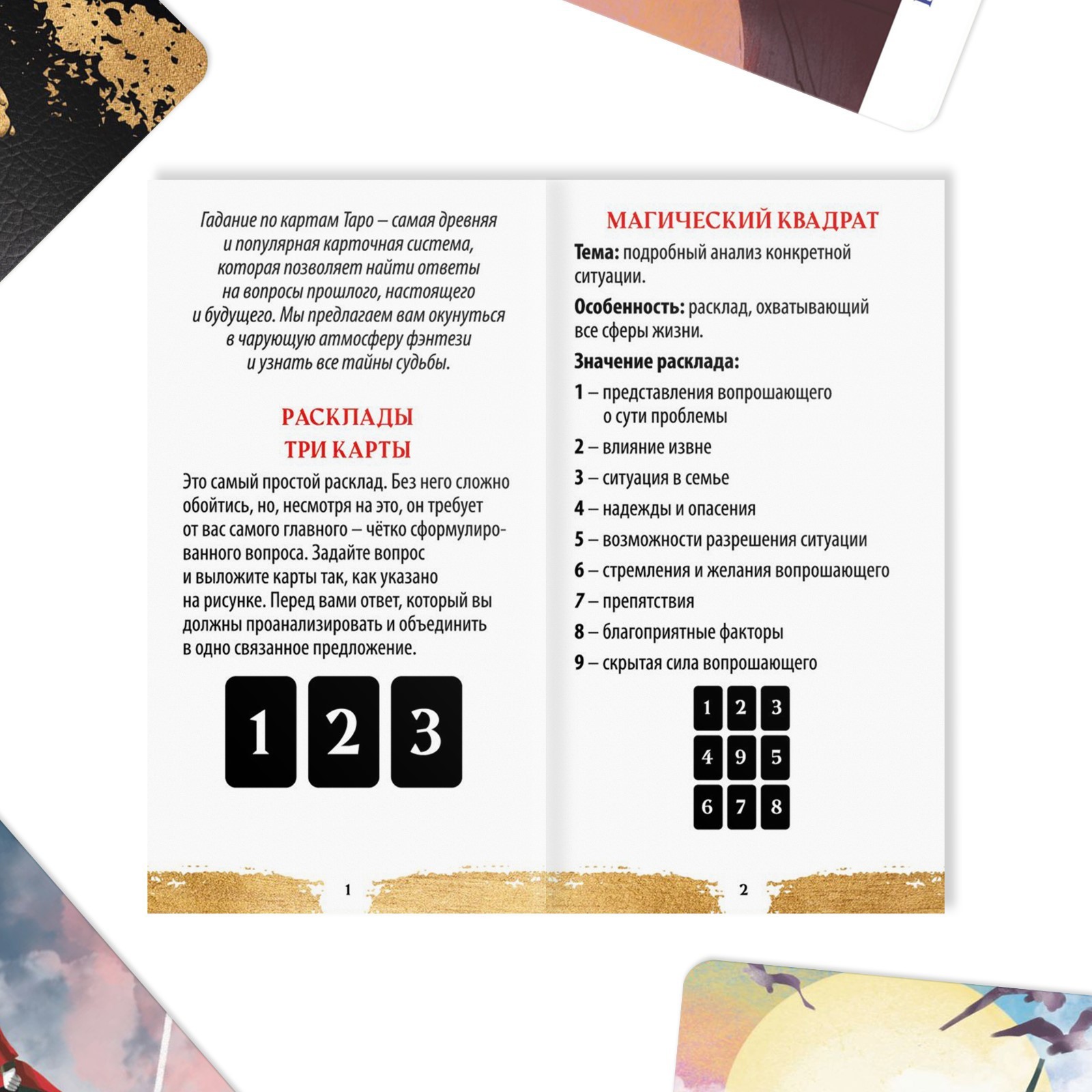 Таро «Бестиарий», 78 карт (6х11 см), 16+ - фото 3