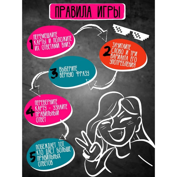 Игра настольная «Сленгбитва. Окей Зумер» - фото 4