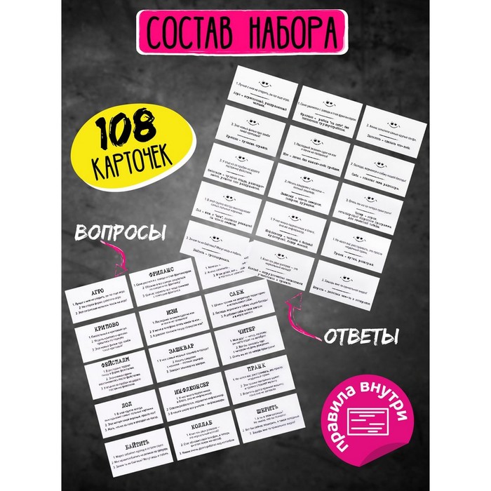 Игра настольная «Сленгбитва. Окей Зумер» - фото 3