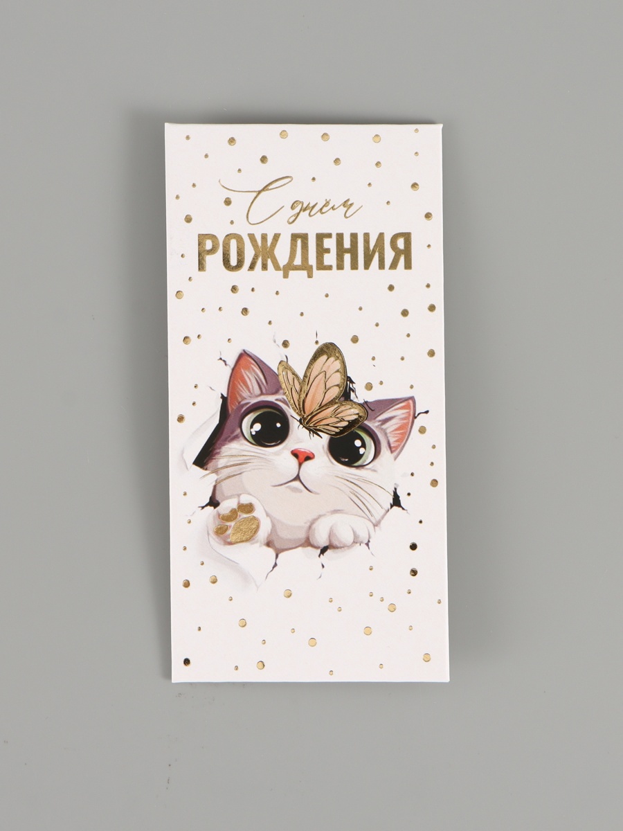 Конверт для денег «Котик», тиснение, 16.5×8 см