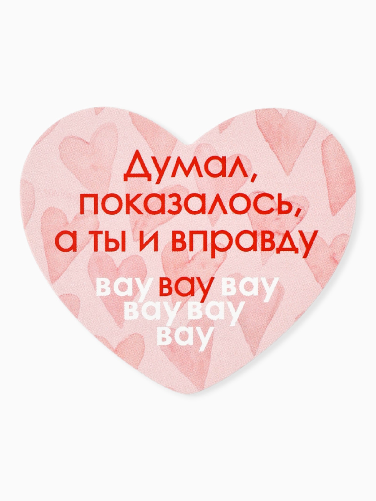 Открытка‒валентинка «Вау»,  7 × 6 см   10910446
