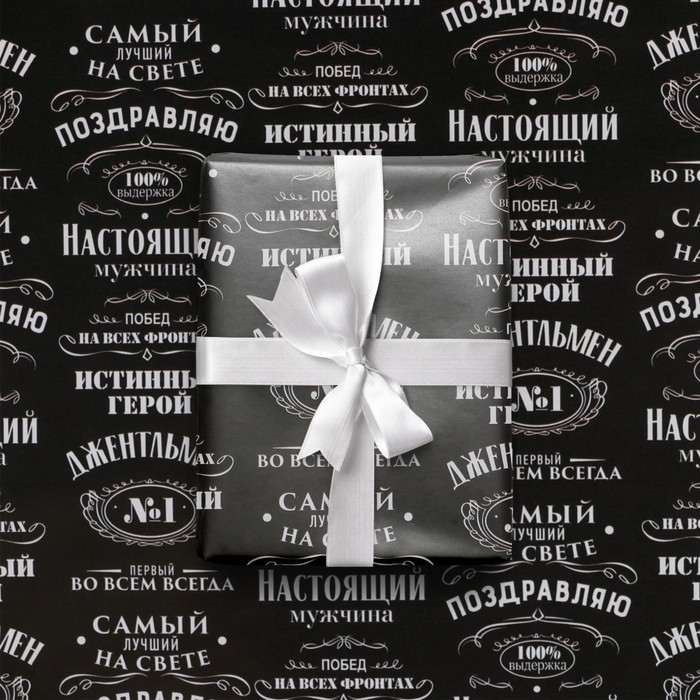 Бумага упаковочная глянцевая «Джентльмен», 70 х 100 см - фото 4