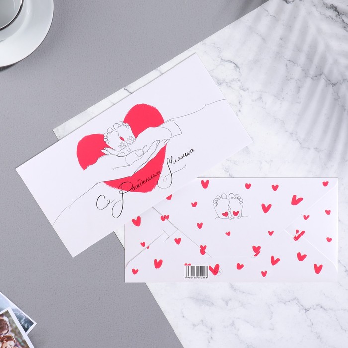 Конверт для денег "С Рождением Малыша!" 8 x 16,3 см