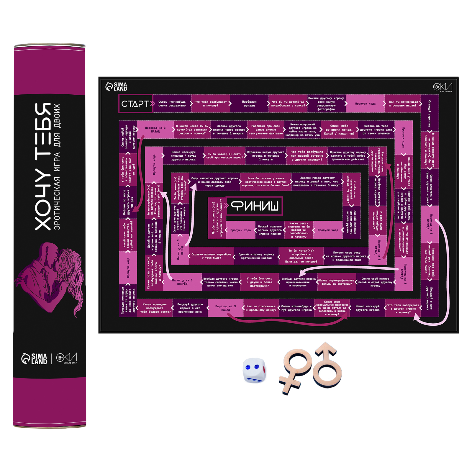 Игра для двоих Оки- Чпоки "Хочу тебя", 18+, А3, тубус