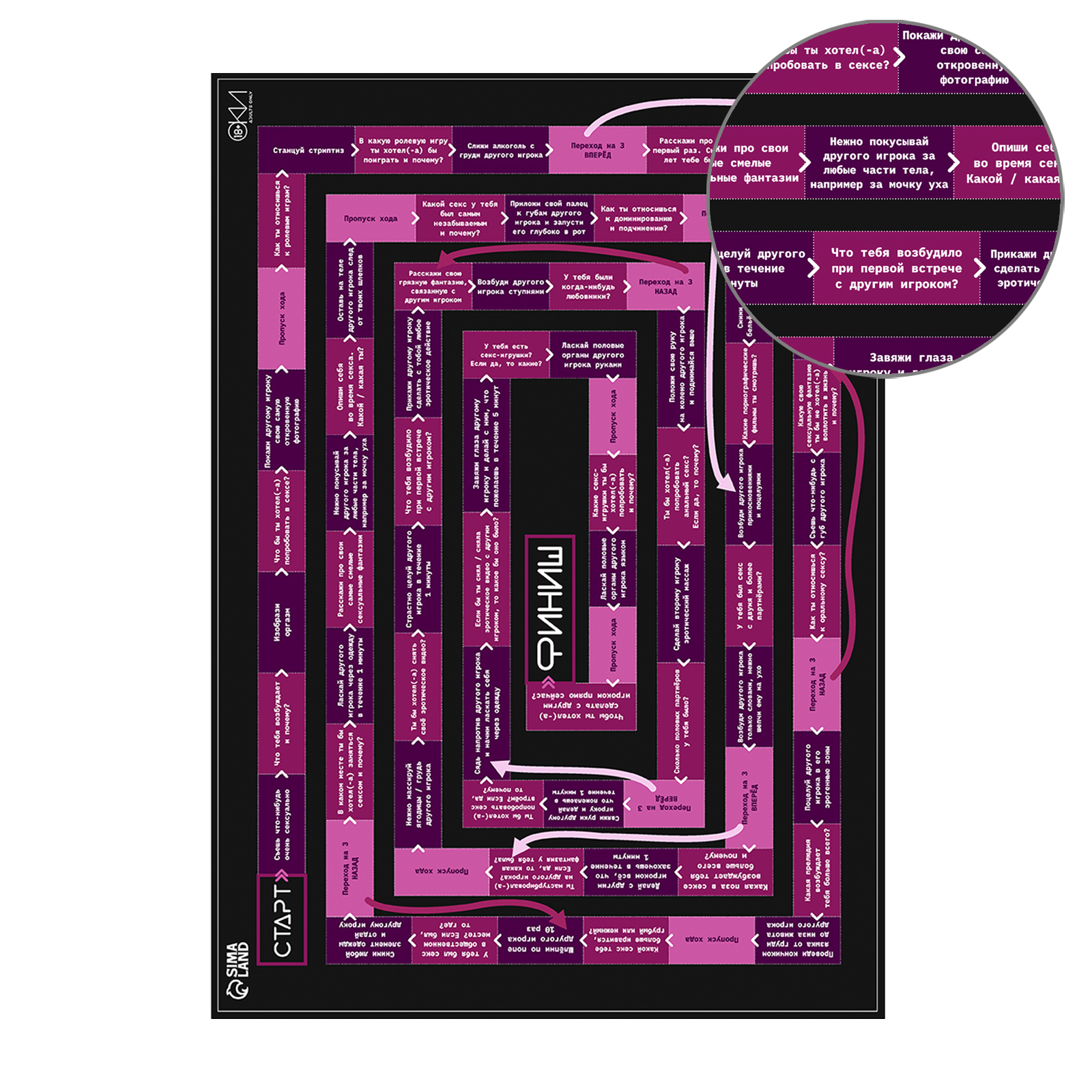 Игра для двоих Оки- Чпоки "Хочу тебя", 18+, А3, тубус - фото 2