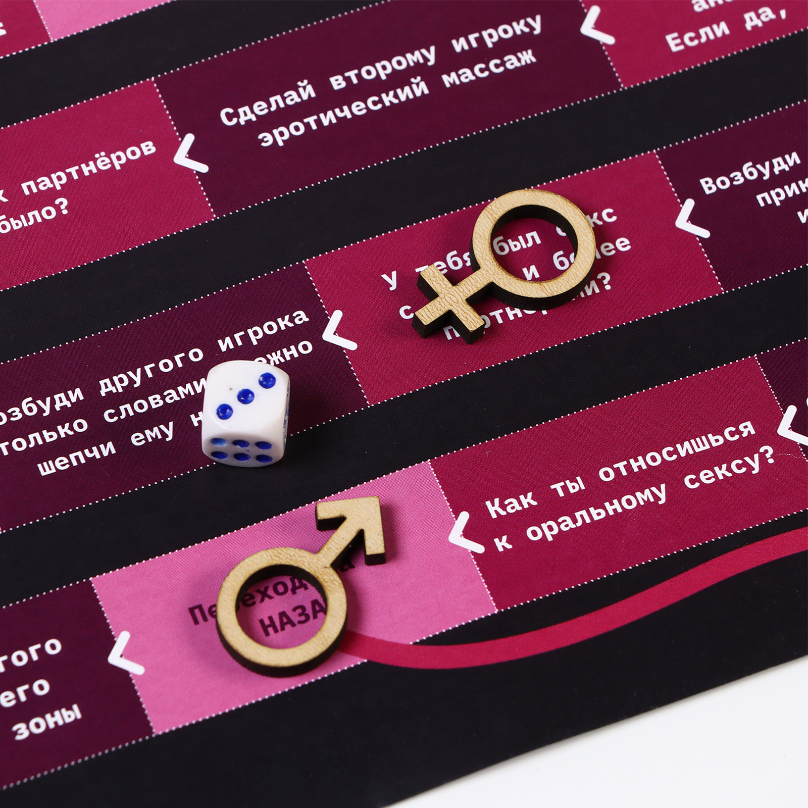 Игра для двоих Оки- Чпоки "Хочу тебя", 18+, А3, тубус - фото 3