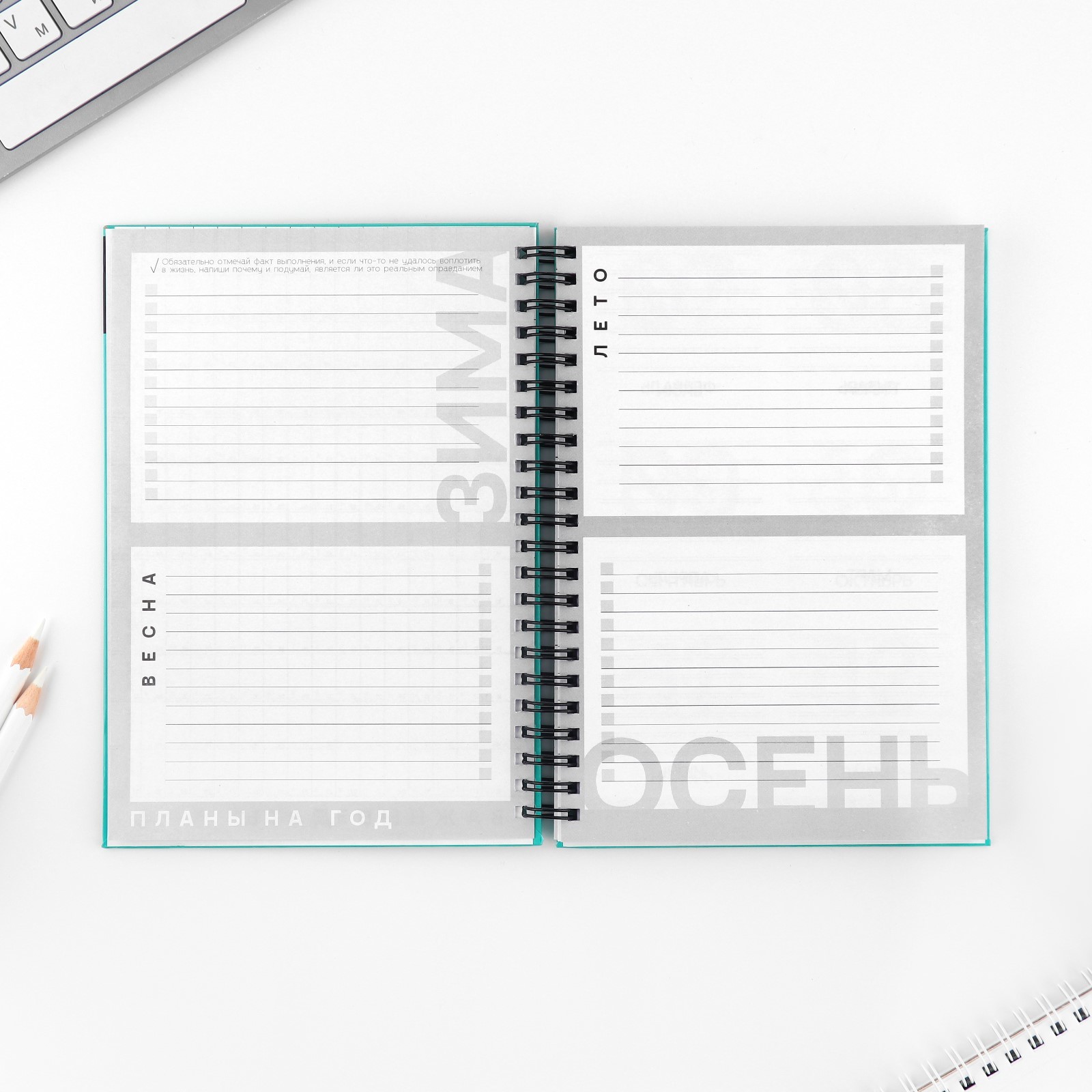 Интерактивный планер А5, 92 л. Твердая обложка «Живи прямо сейчас» - фото 3