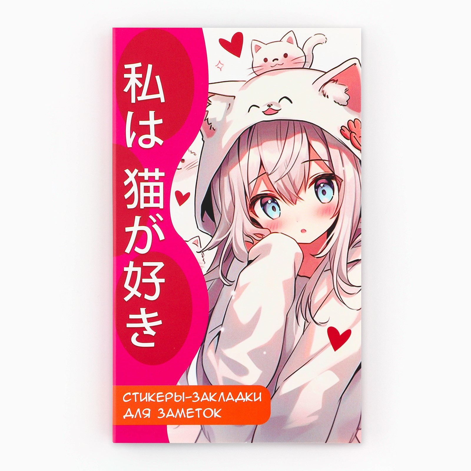 Стикеры «Аниме девочка с кошкой», 5 блоков, 30 л.
