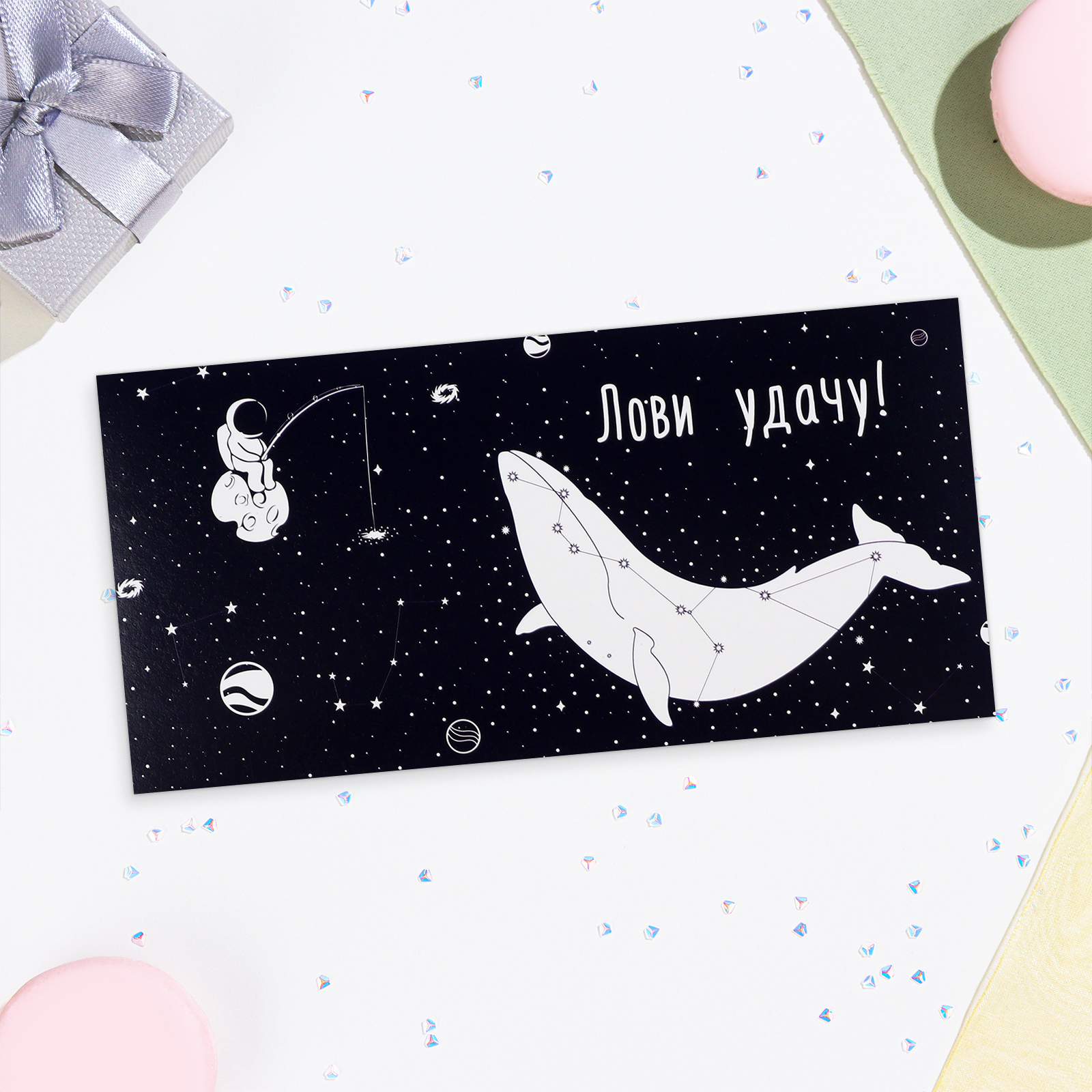 Конверт для денег "Лови удачу!" кит, 16х8 см   10278015