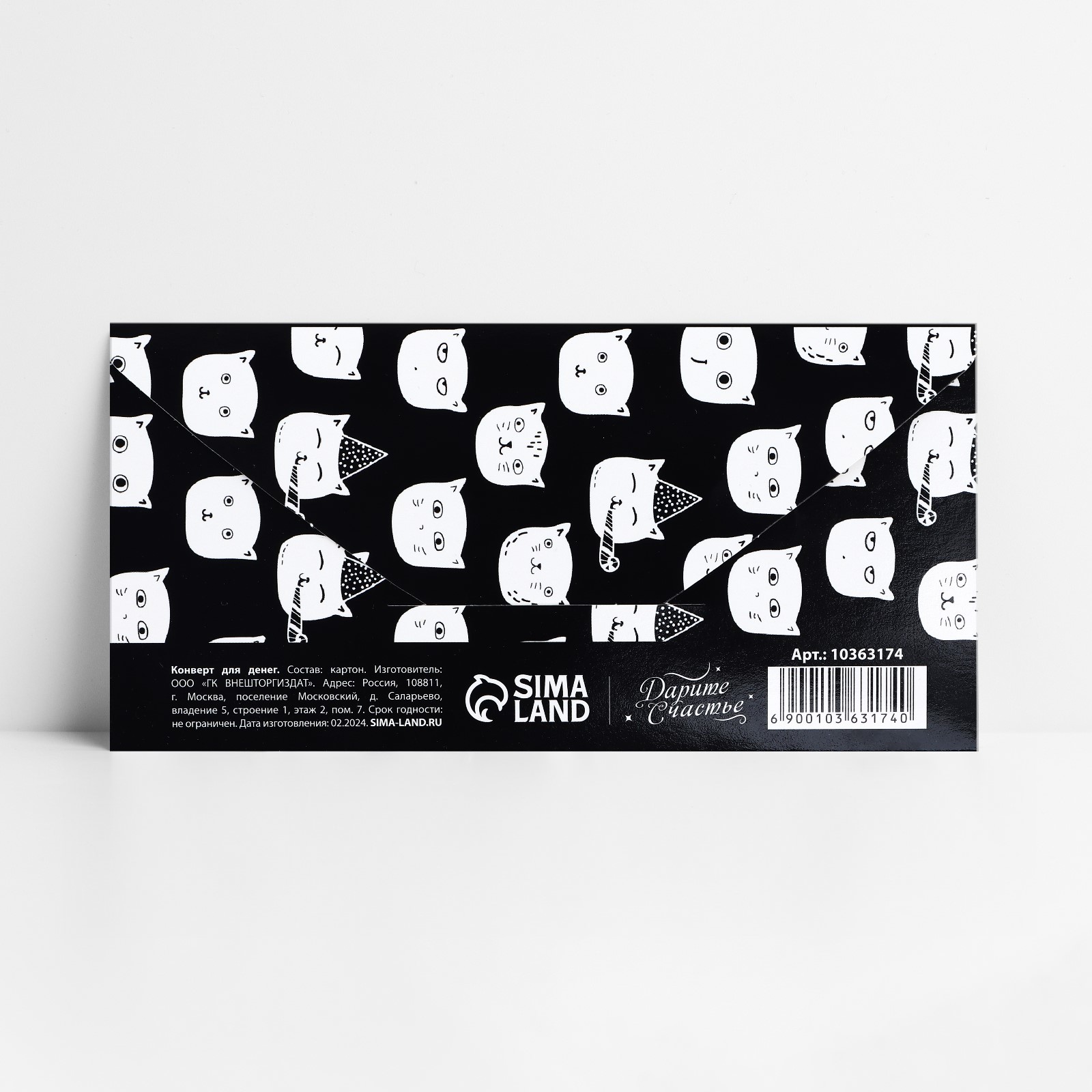 Конверт для денег «Короче, это мой подарок», 16.5×8 см - фото 2