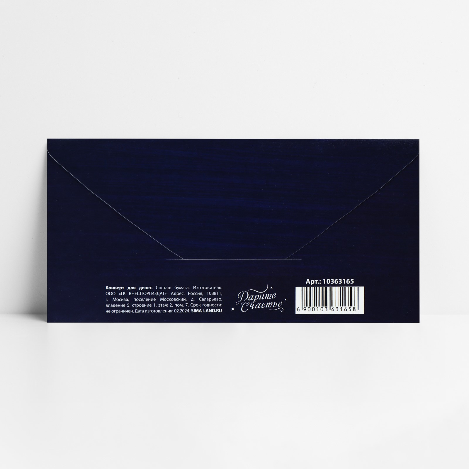 Конверт для денег «Поздравляю», 16.5 х 8 см - фото 3