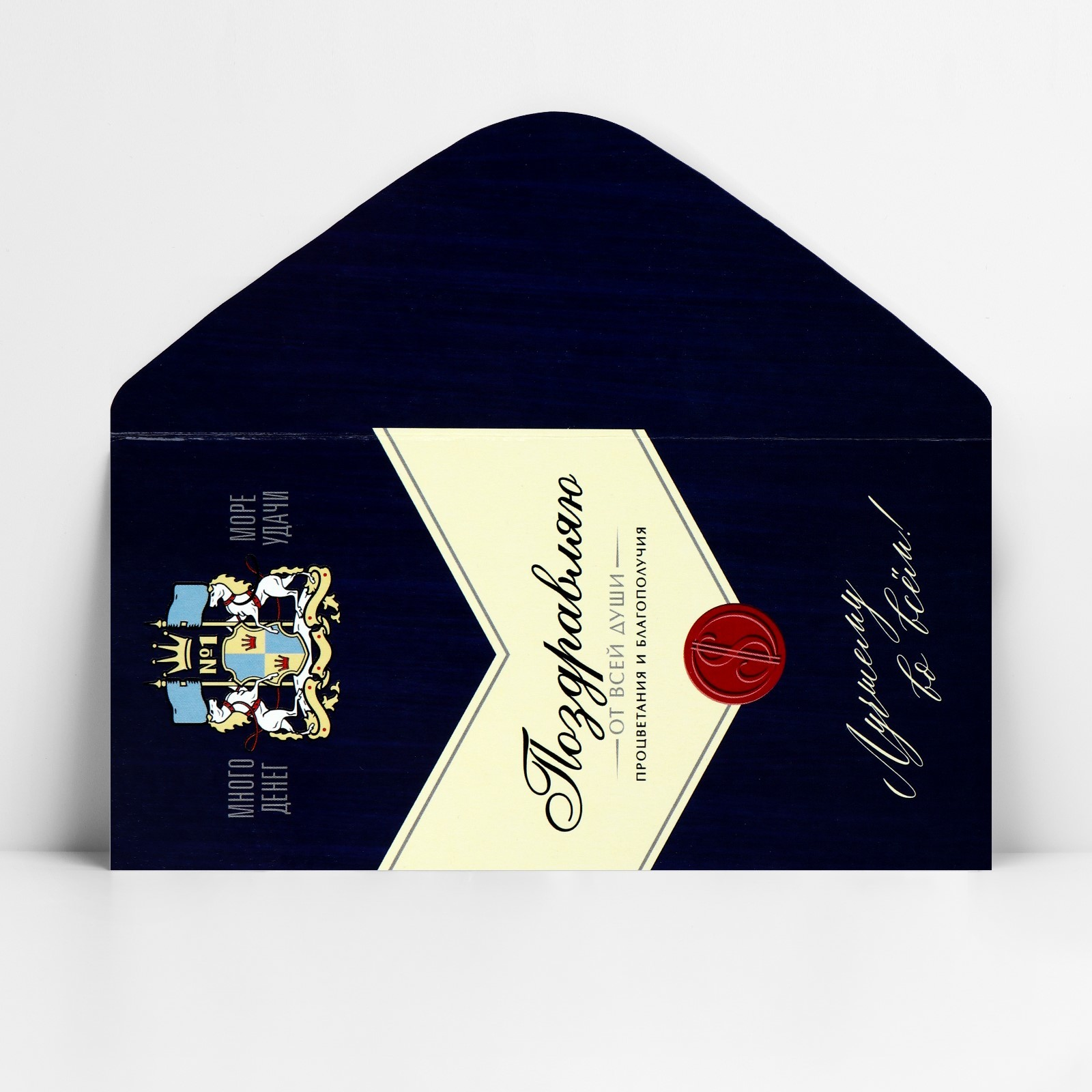 Конверт для денег «Поздравляю», 16.5 х 8 см - фото 2