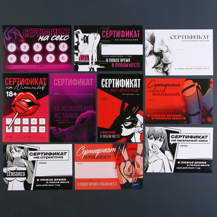 Сертификаты для влюбленных 18+ МИКС, 15 х 10 см. - фото 2