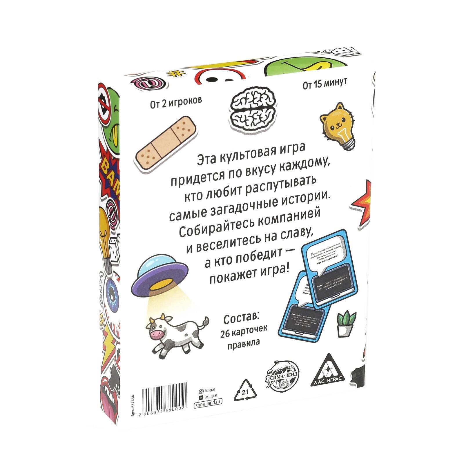 Настольная игра для взрослых «Да или Нет», 26 карт, 18+ - фото 5