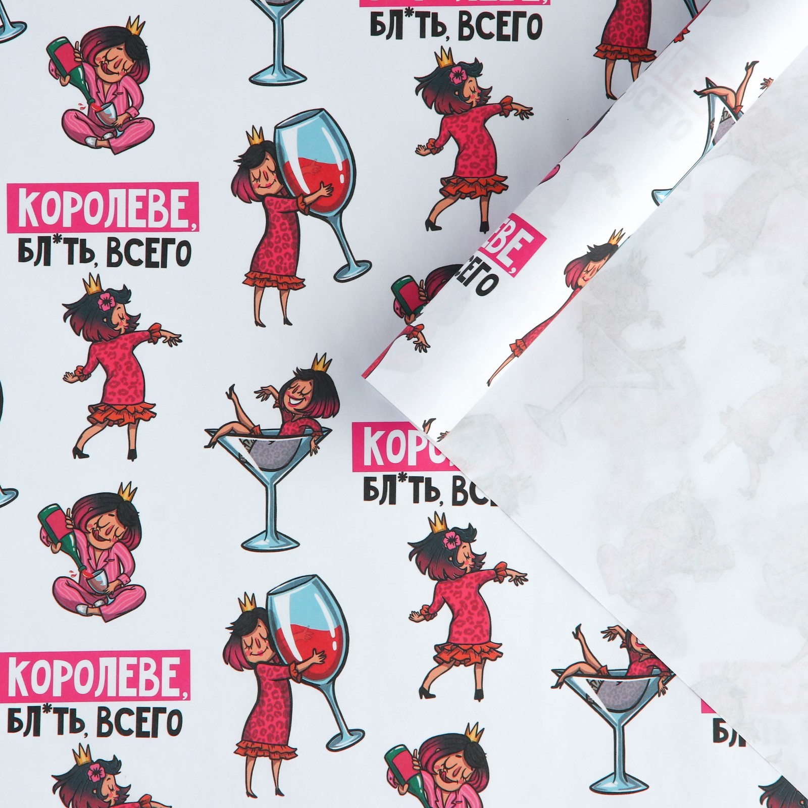 Бумага упаковочная крафтовая белая «Королеве», 50 x 70 см
