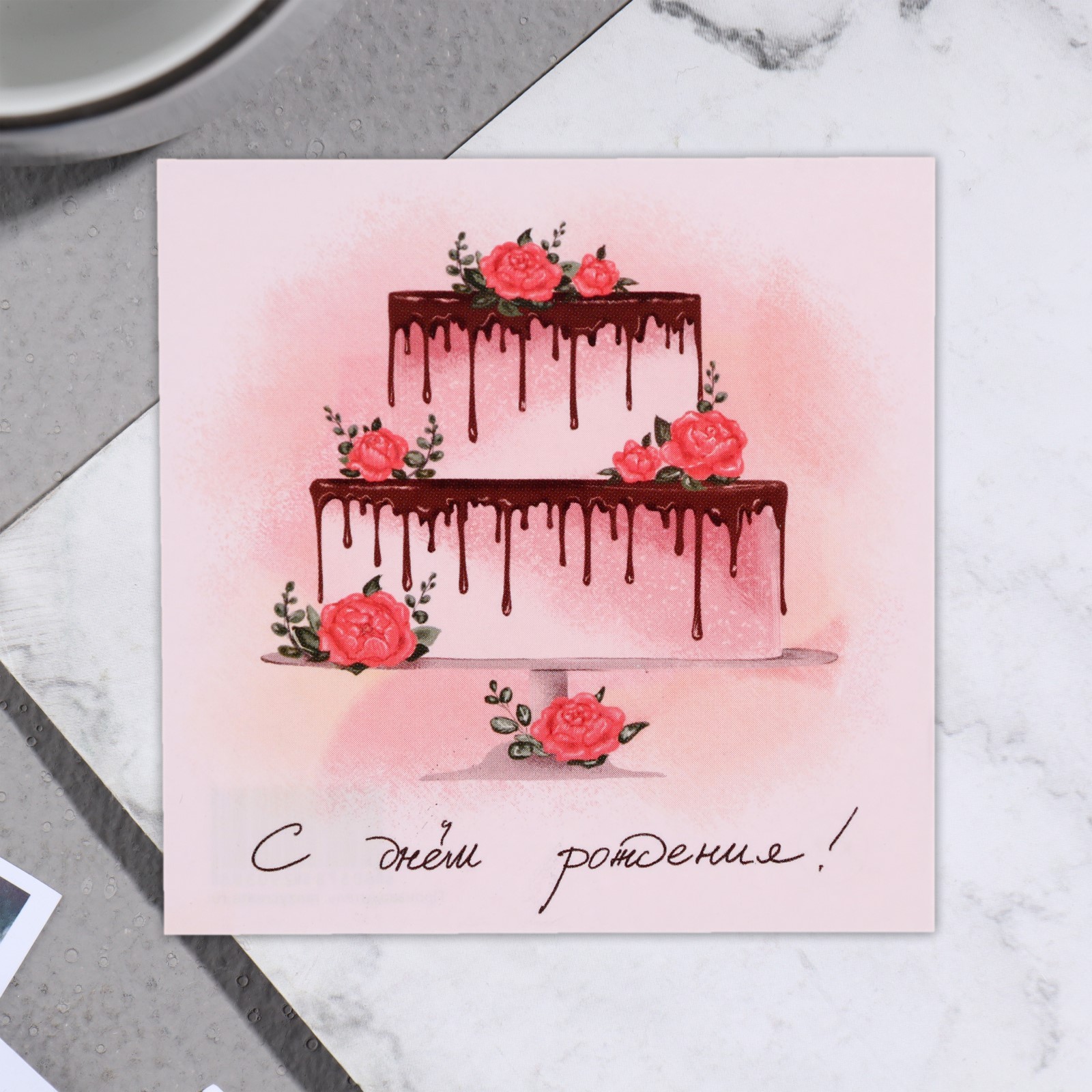 Открытка мини "С Днём Рождения!" торт, 7,5х7,5 см 9926411