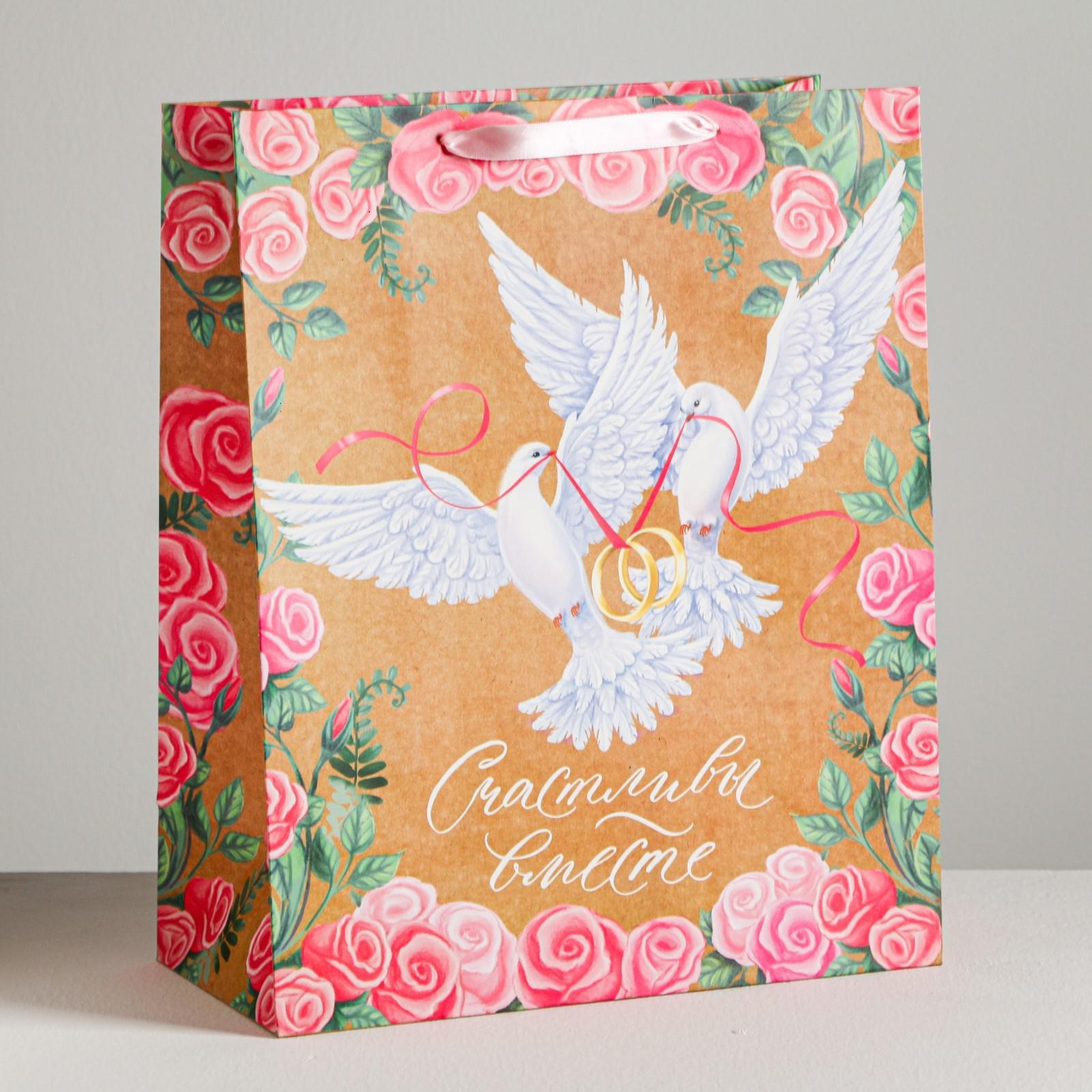 Пакет подарочный ламинированный, упаковка, «Счастливы вместе», XL 49 х 40 х 19 см