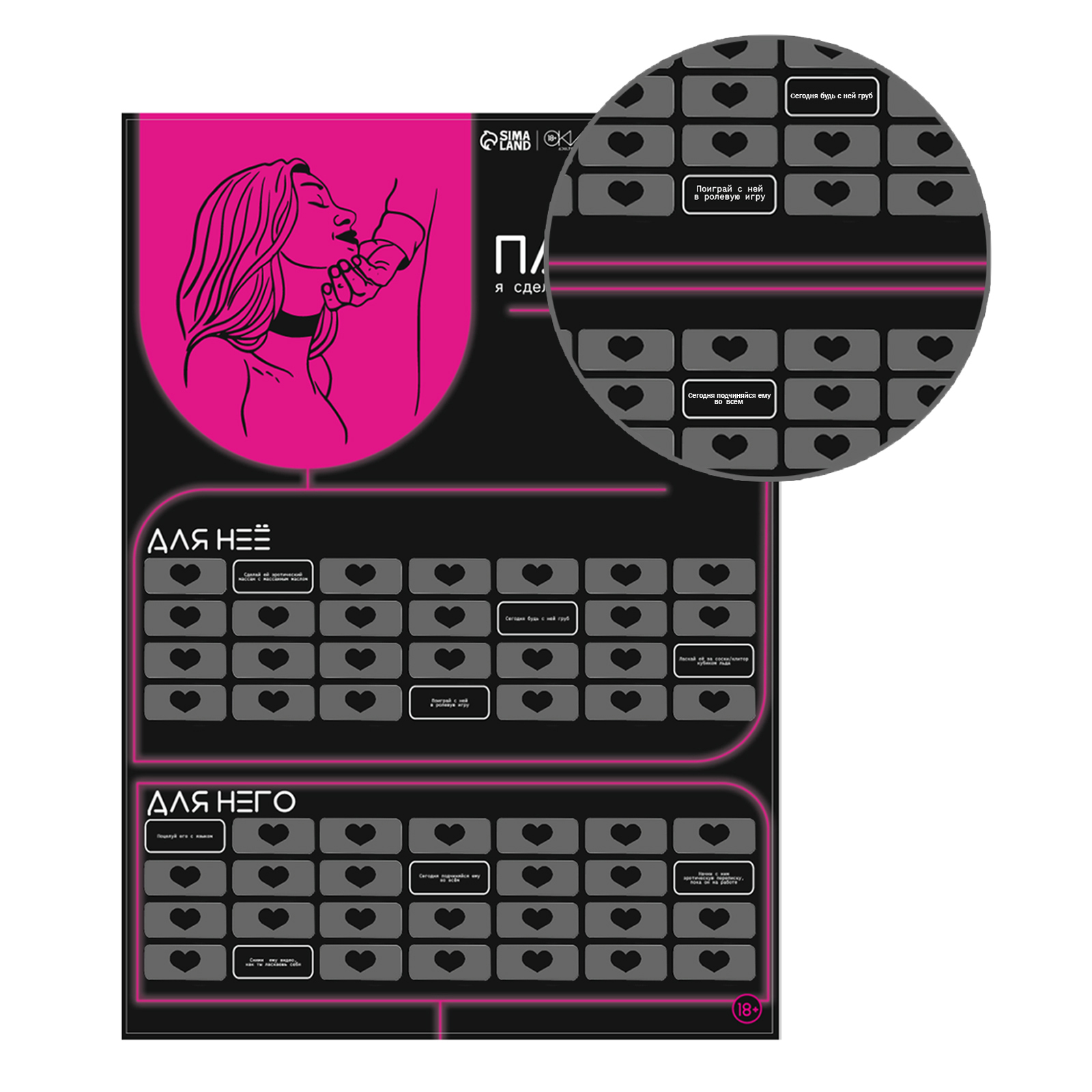 Плакат для двоих Оки-Чпоки «Да, папочка» , со скретч-слоем, А3, 18+ 1 - фото 2