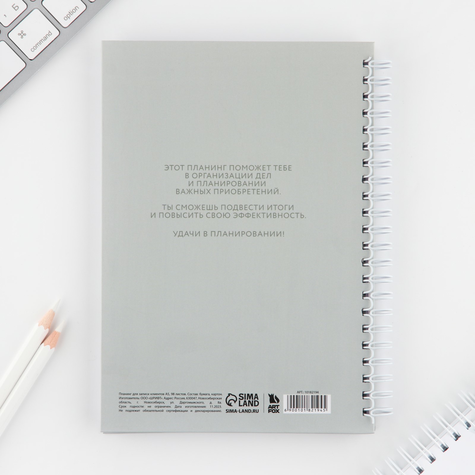 Планинг для записи клиентов А5, 98 листов, на гребне «LOVE» - фото 5