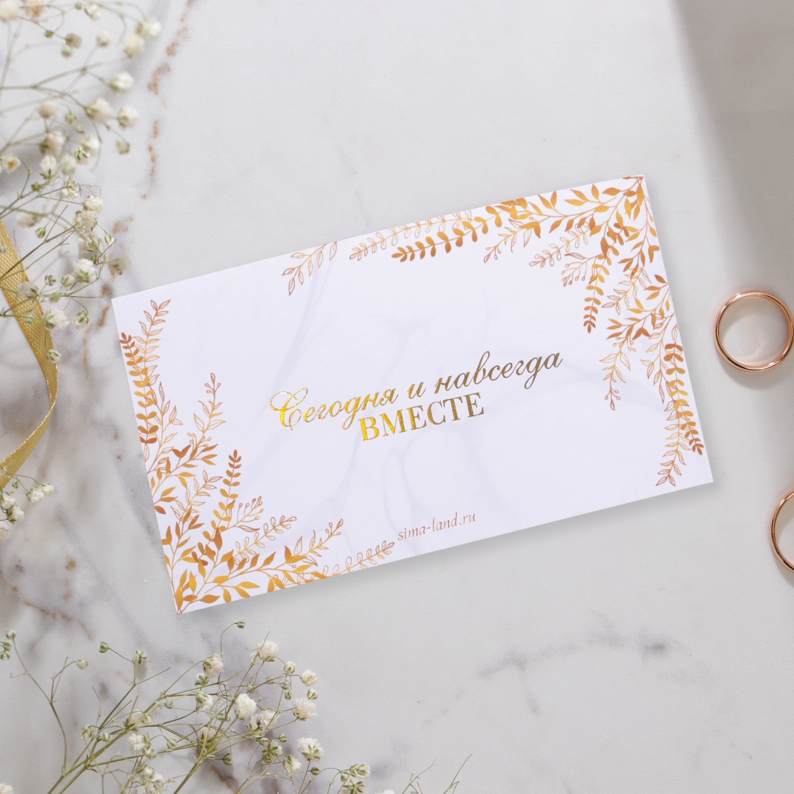 Приглашение на свадьбу «Молодожены», с тиснением, 12 х 7 см - фото 3