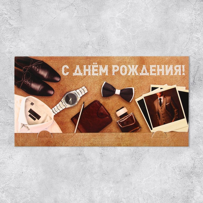 Конверт для денег «С Днём рождения», мужчина, 19 х 0.7 х 9.5 см - фото 3