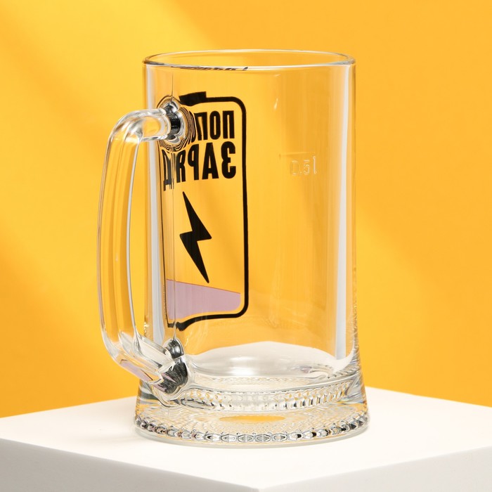 Кружка стеклянная пивная «Пополни заряд», 500 мл - фото 2