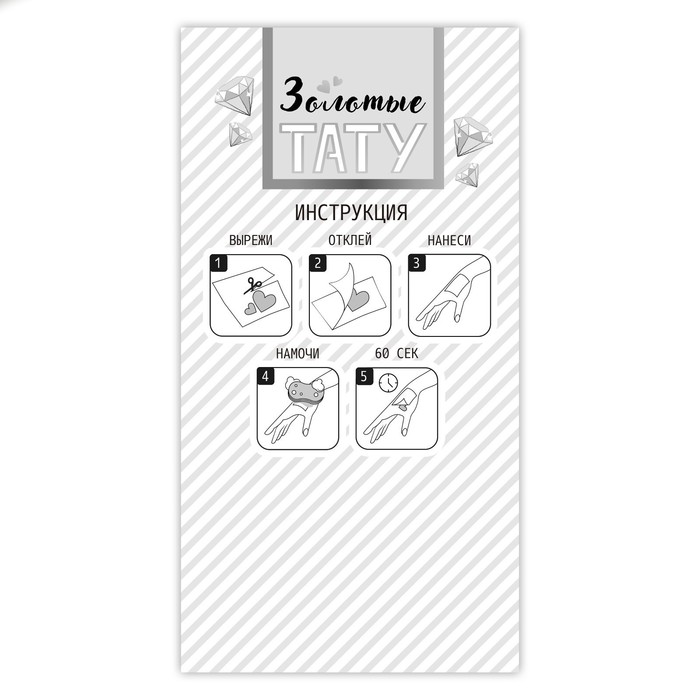 Набор «Золотые тату для настоящего волшебства», 2 листа в наборе - фото 3