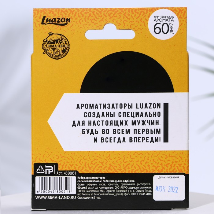 Набор ароматизаторов со сменным блоком баббл-гам, дыня, клубника 4580051 - фото 3