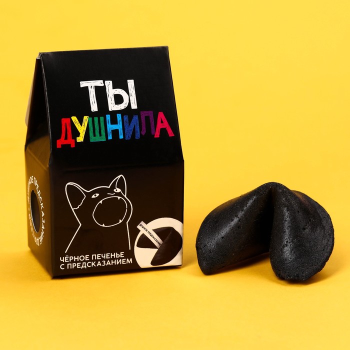 Печенье с предсказанием «Душнила» цветное, 1 шт. × 6 г