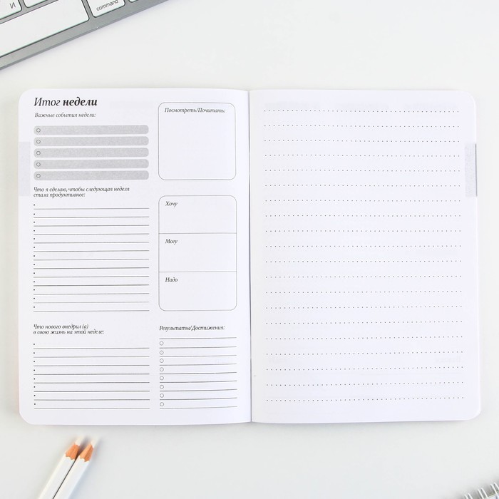 Тетрадь для планирования А5, 32 л "Делай что любишь" - фото 4