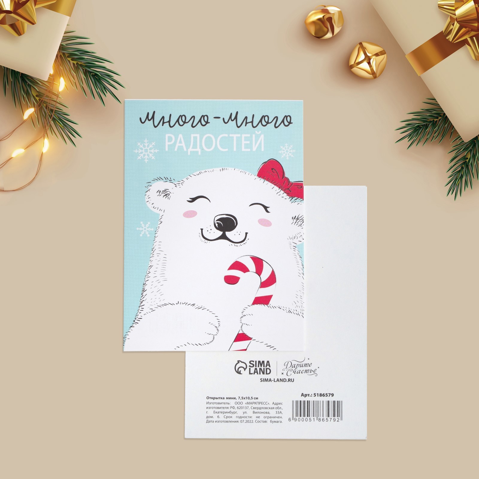 Открытка на каждый день «С Новым годом», 10.5×7.5 см