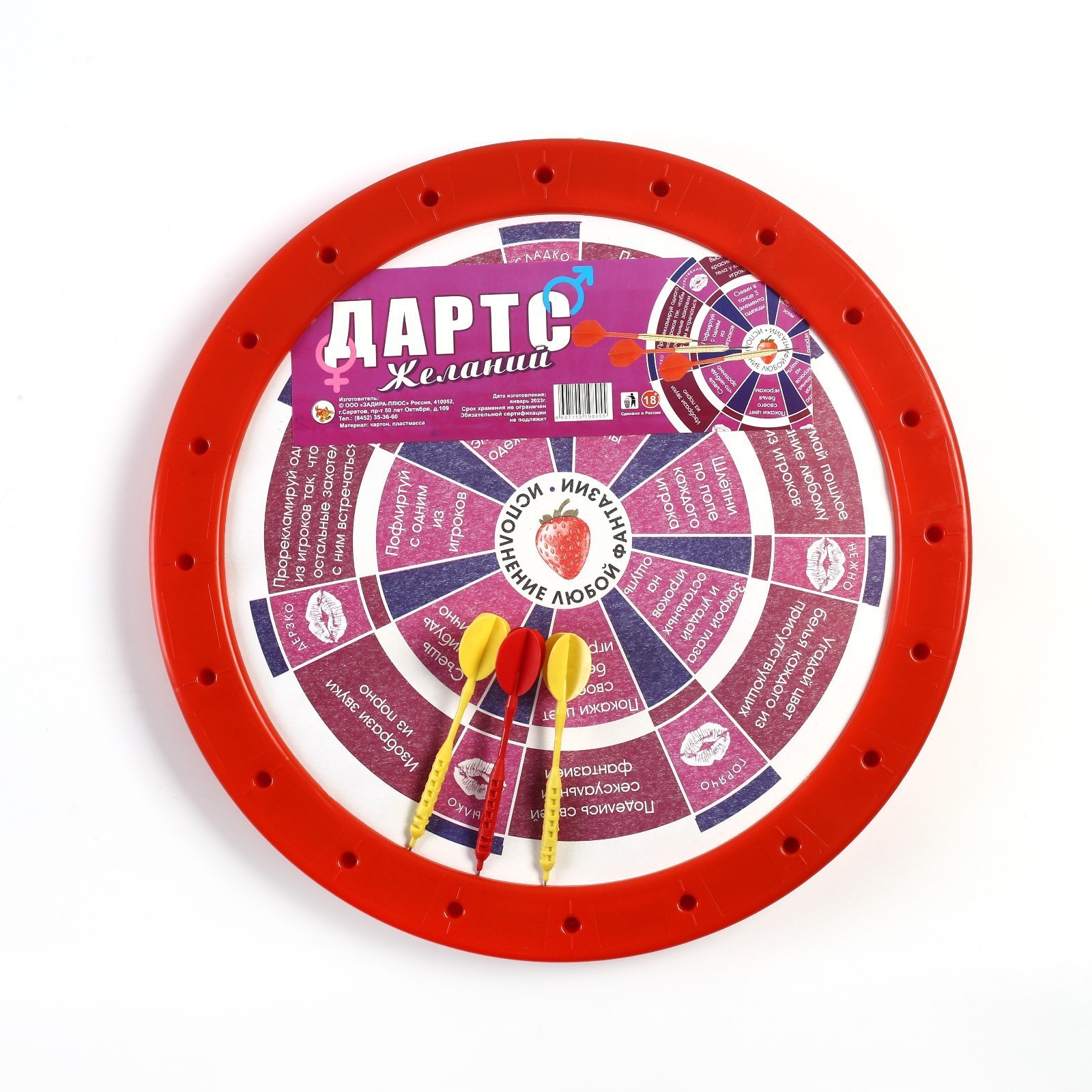 Дартс "Желаний", 41 х 41 см, 3 дротика, 18+