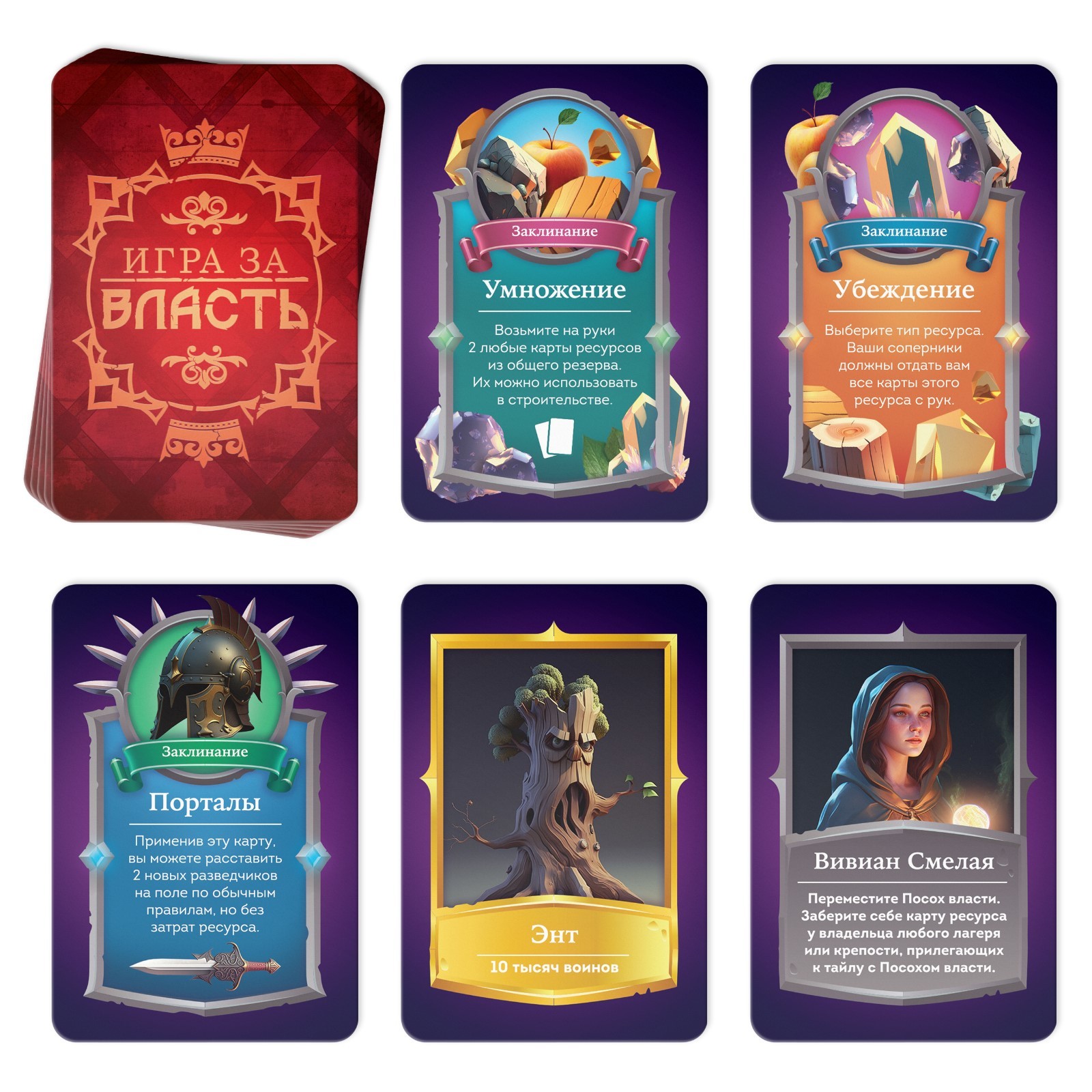 Настольная игра «Игра за власть», 167 карт, 174 жетона, 41 тайл, 2 кубика, 10+ - фото 2