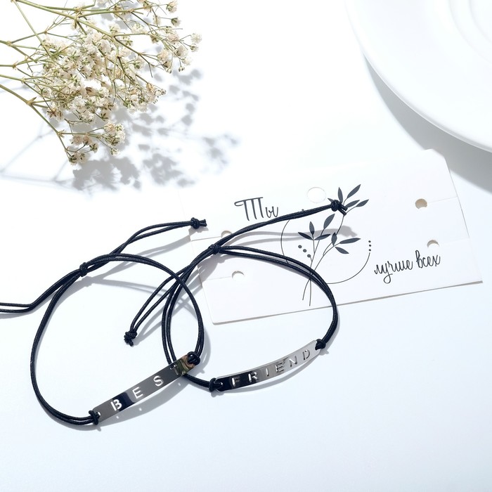 Браслеты "Неразлучники" best friend, пряжки, цвет чёрный - фото 2