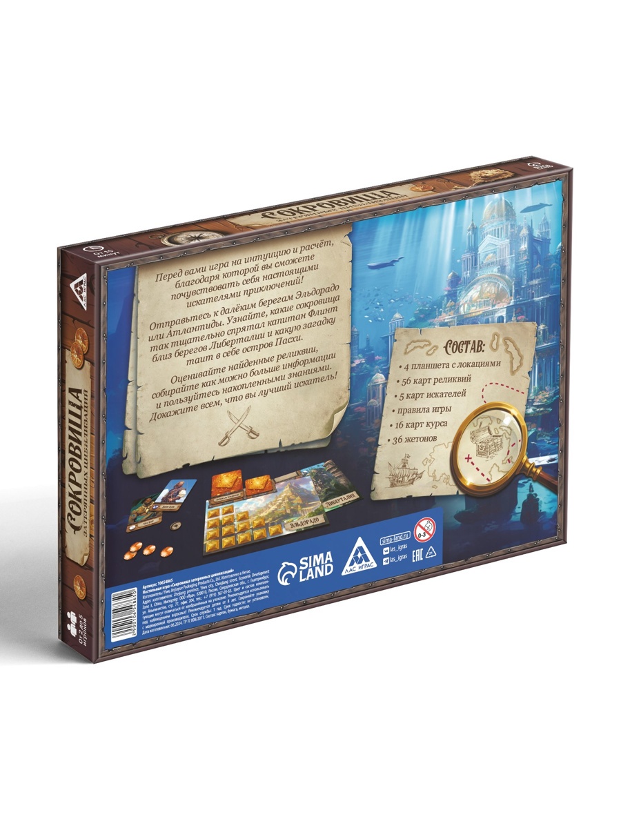 Настольная игра «Сокровища затерянных цивилизаций», 77 карт, 8+ - фото 2