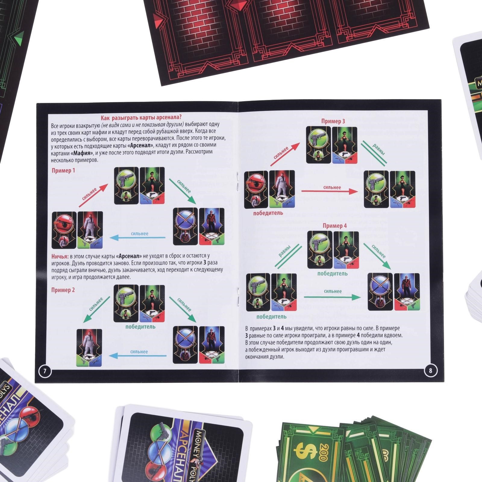 Настольная экономическая игра «MONEY POLYS. Мафия», 116 карт, 12+ - фото 2