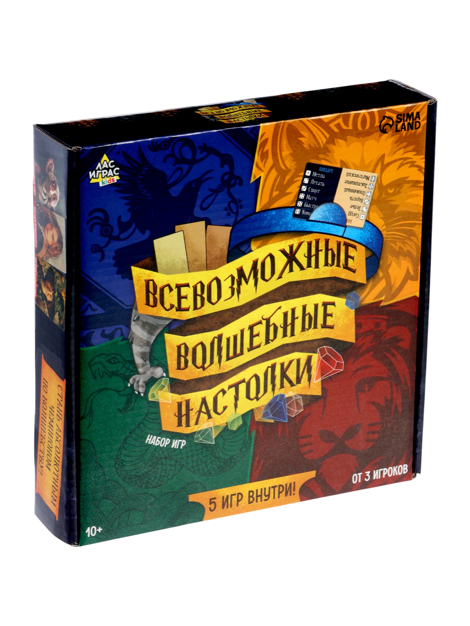 Настольные игры «Всевозможные волшебные настолки», набор 5 игр, от 3 игроков, 10+