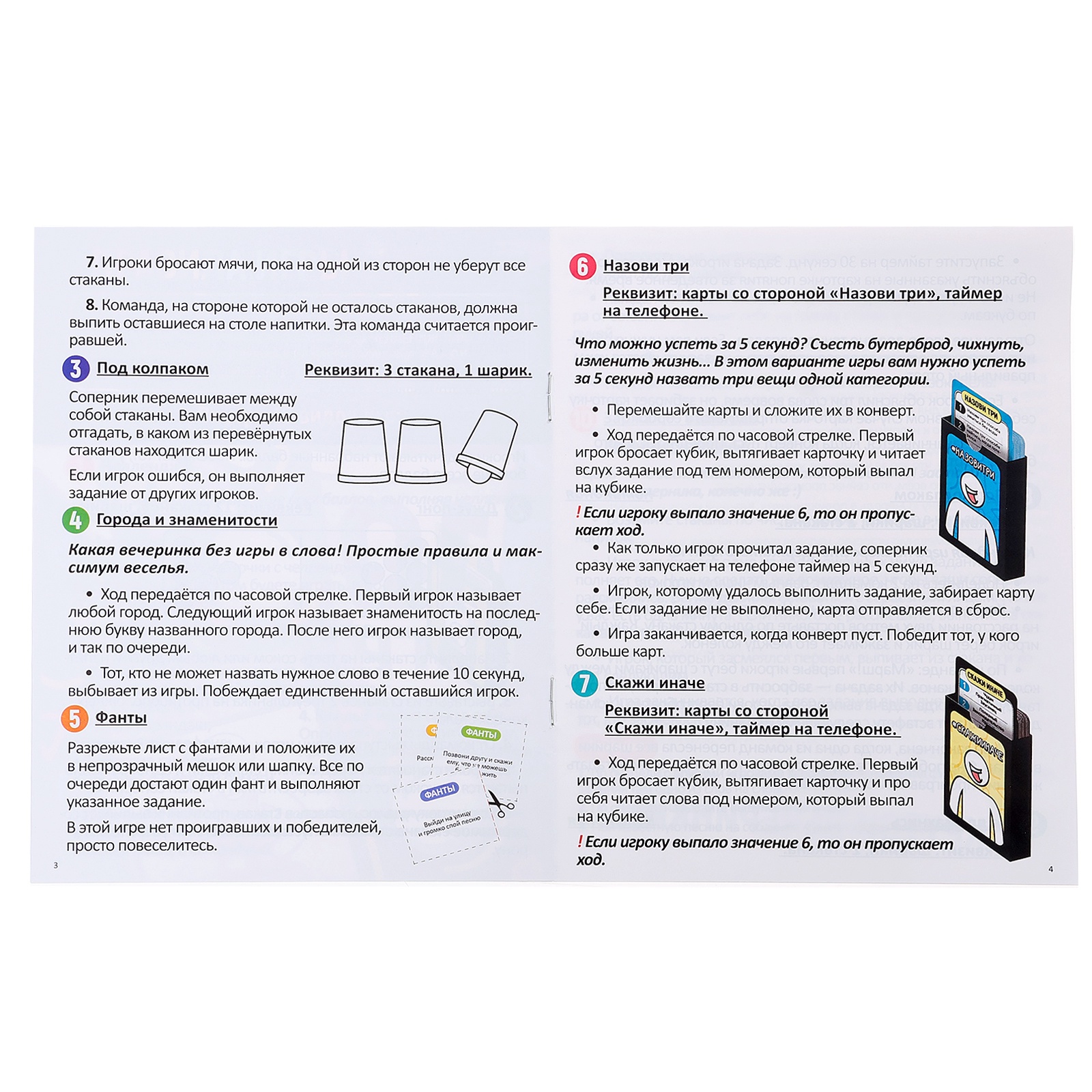 Настольные игры для компании детей «Вечеринка. Челлендж-тур», набор из 10 игр, от 4 игроков, 12+ - фото 2