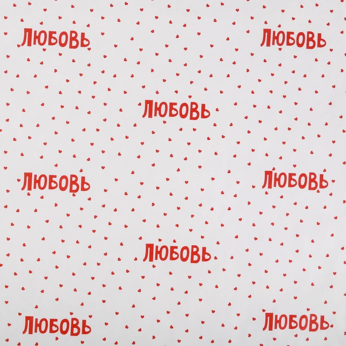 Бумага упаковочная крафтовая «Любовь», 50 × 70 см - фото 3