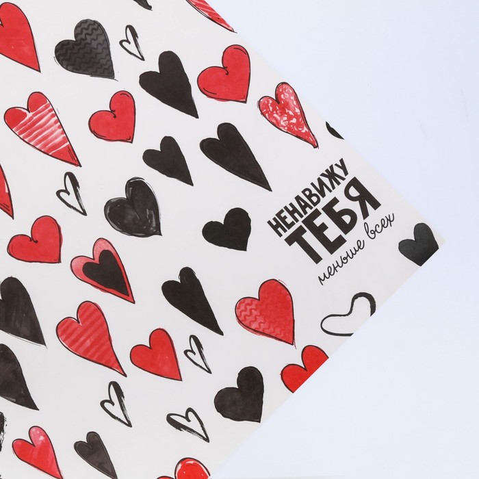 Бумага упаковочная крафтовая «Ненавижу тебя меньше всех», 50 × 70 см - фото 2