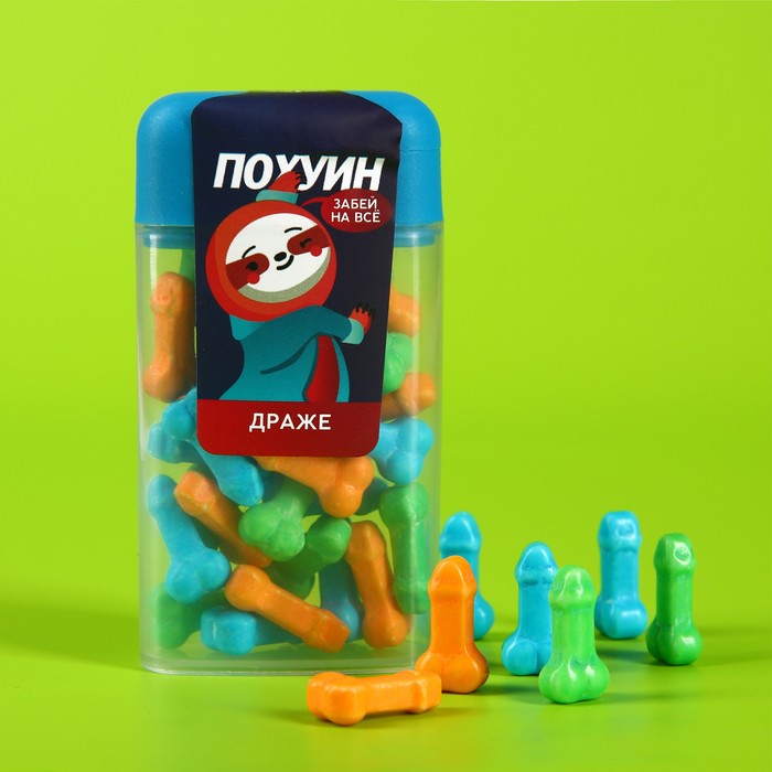 Конфеты драже в банке «Это то, чего тебе не хватает», 14 г. (18+)