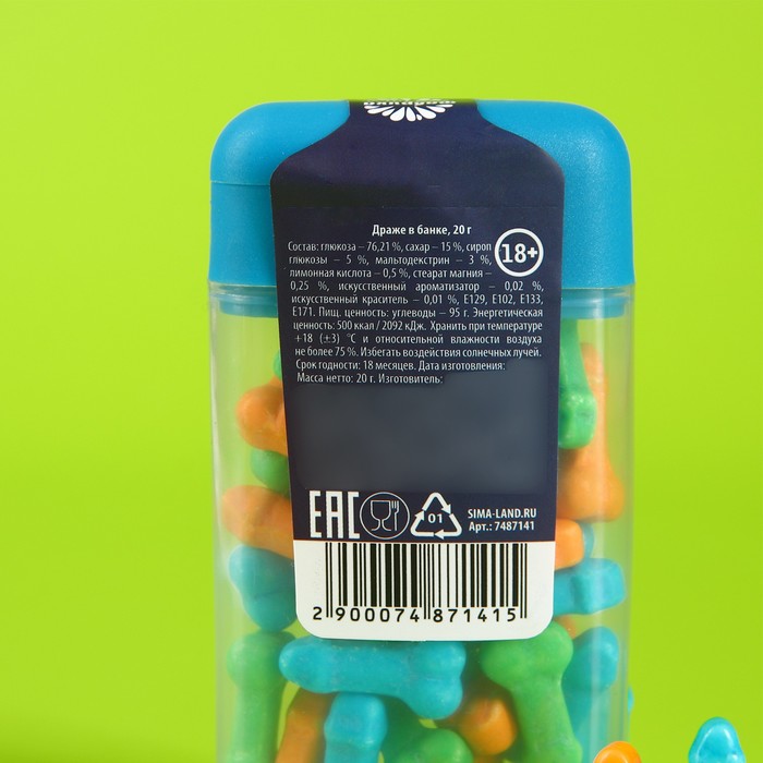 Конфеты драже в банке «Это то, чего тебе не хватает», 14 г. (18+) - фото 3