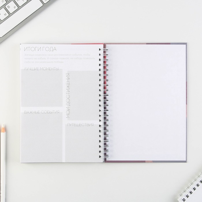 Планер-Планер-еженедельник А5, 86 л. В твердой обложке, на гребне «Создавай себя» - фото 4