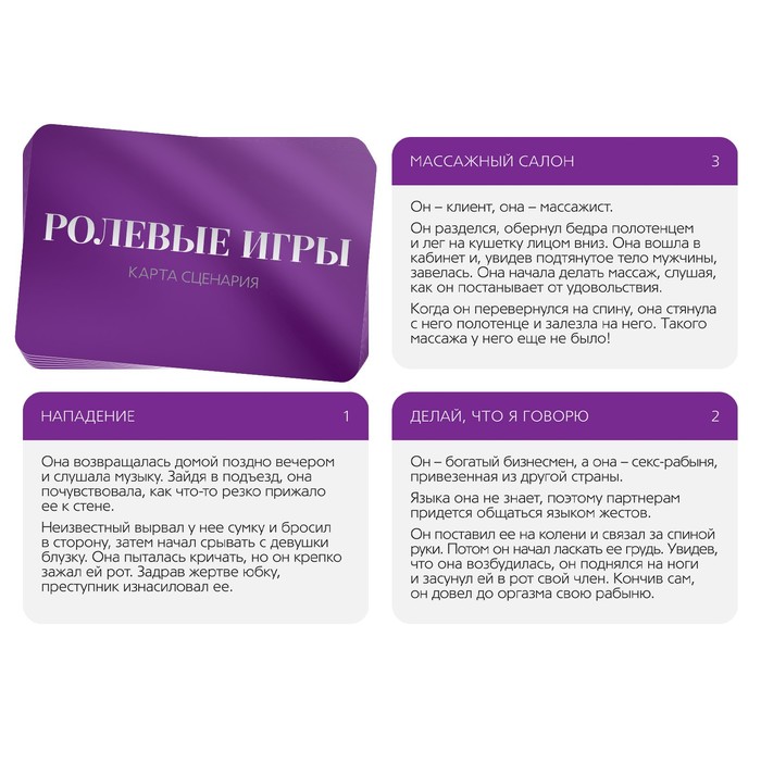Секс игра для пар «50 оттенков страсти. Отдайтесь страсти», 30 карт, 2 пластиковых кубика, 18+ - фото 2