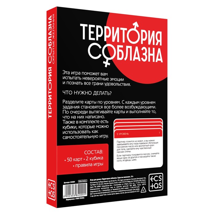 Игра для пар «Территория соблазна. Скрытые желания», 50 карт, 2 неоновых кубика, 18+ - фото 4