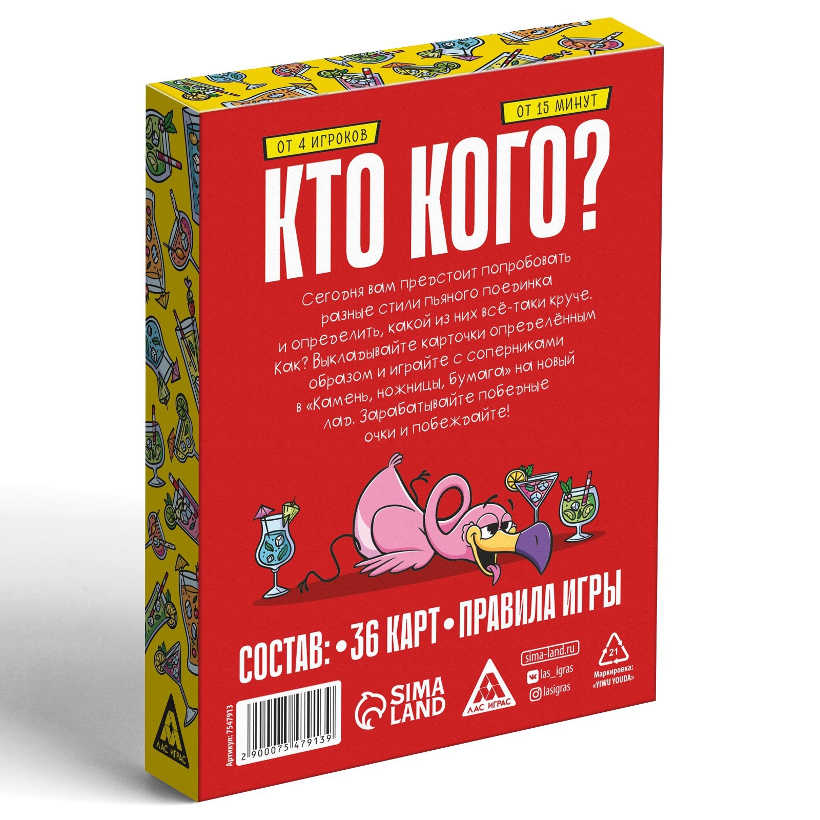Настольная игра для взрослых на скорость и внимание «Кто кого? Пьяный поединок», 36 карт, 18+ - фото 3