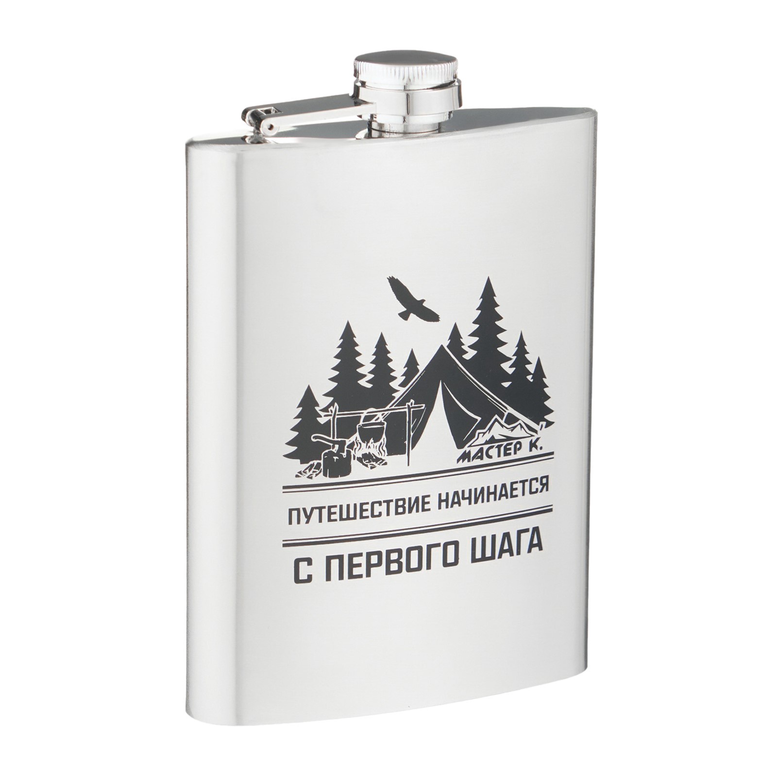 Фляжка «Путешествие начинается», нержавеющая сталь, 240 мл, 8 oz