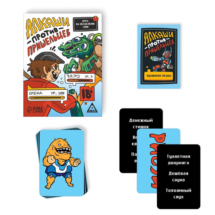 Настольная игра для взрослых на объяснение слов «Алкаши против пришельцев», 50 карт, 18+ - фото 2